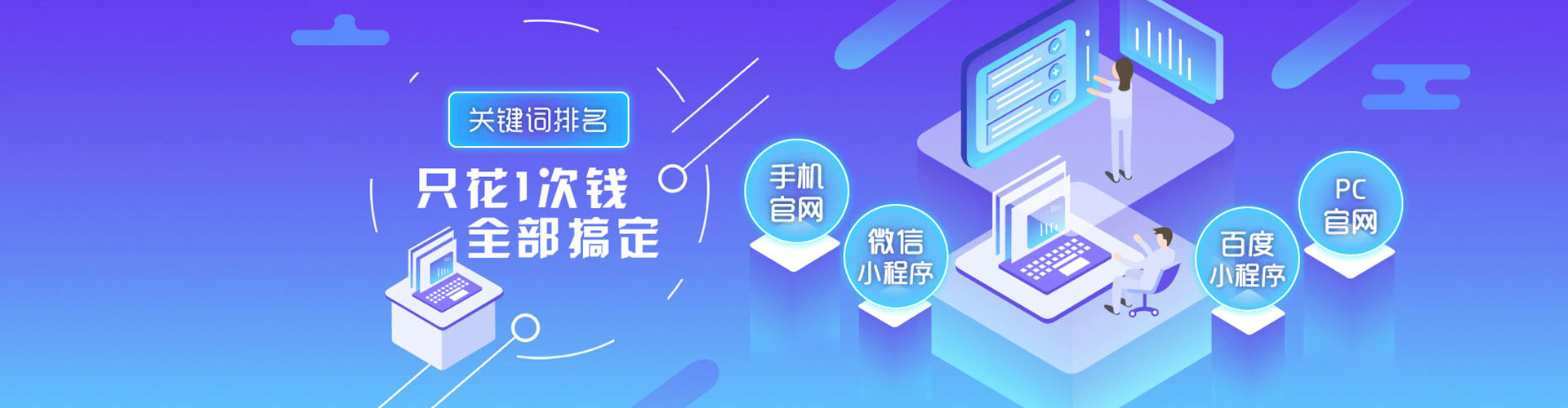 连城百度优化推广